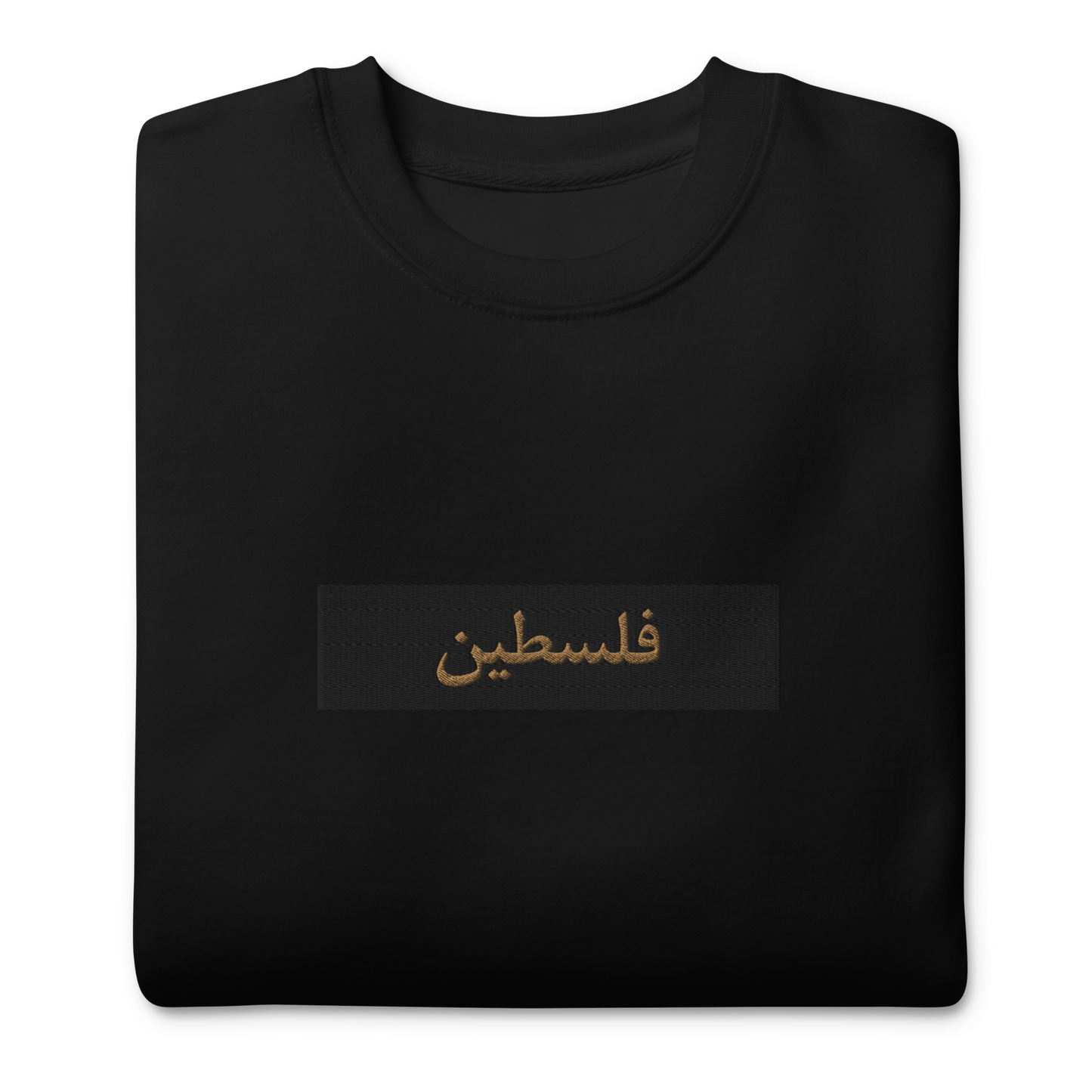 Palestine (Gold) Arabic Box Embroidered Unisex Sweatshirt