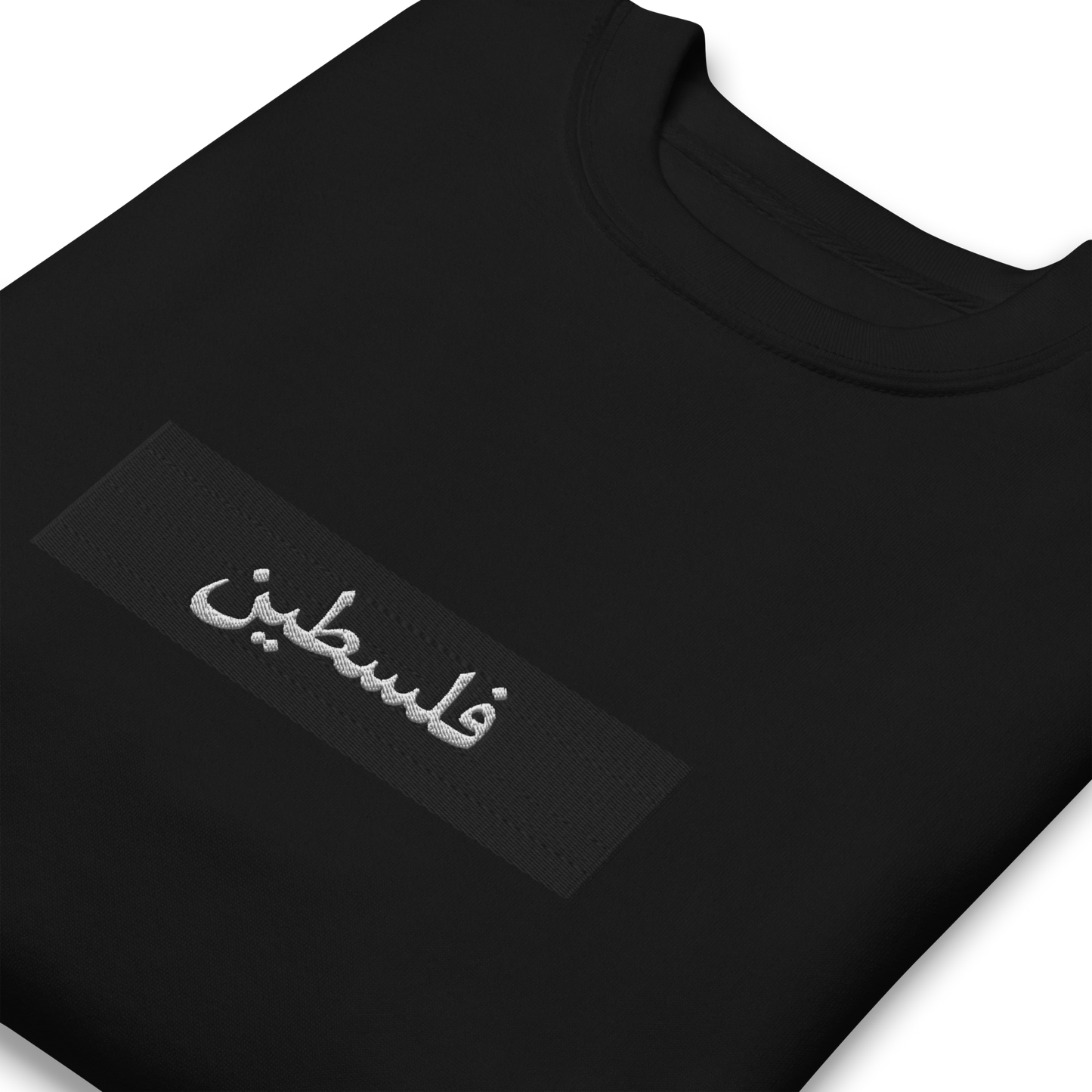 Palestine Arabic Box Embroidered Unisex Sweatshirt