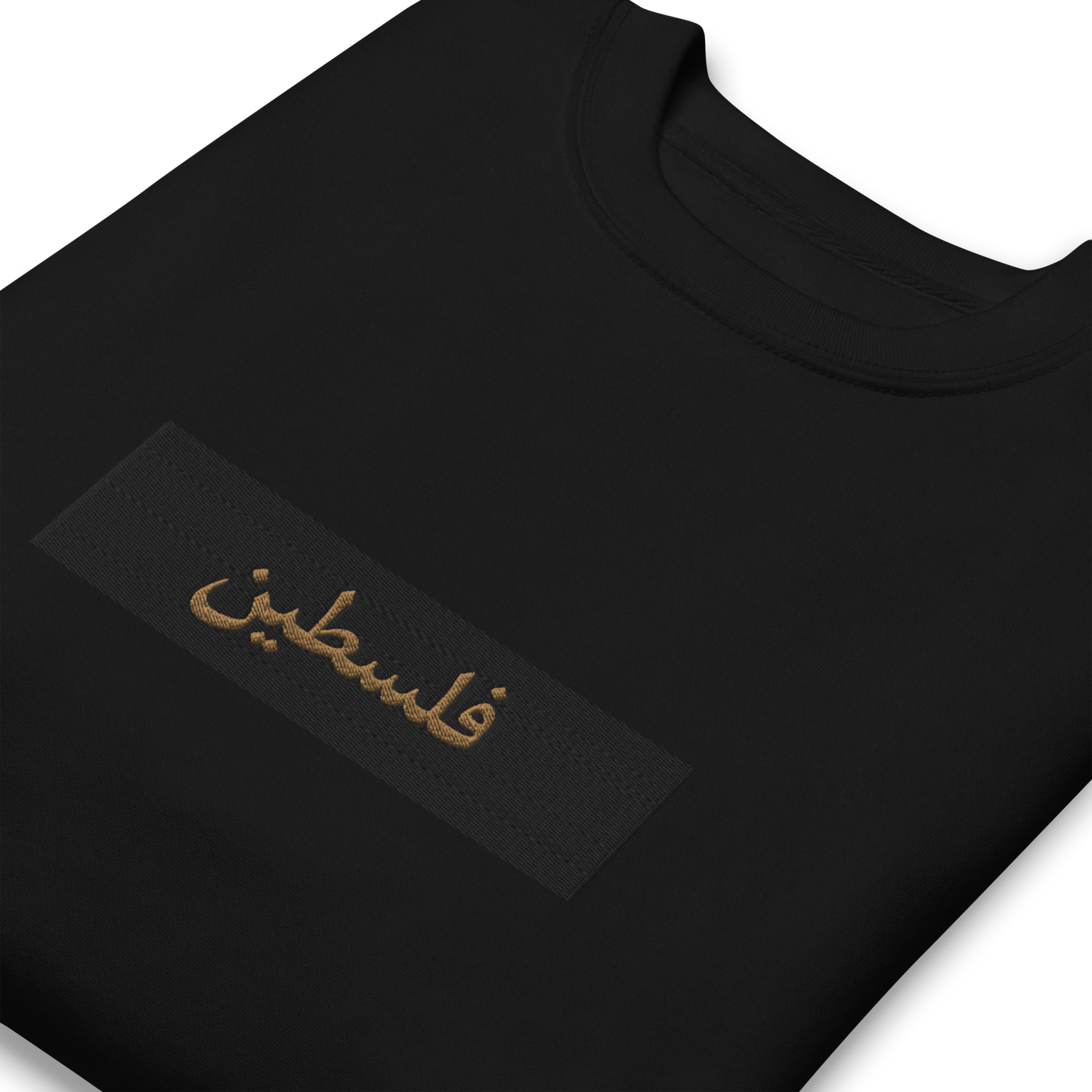 Palestine (Gold) Arabic Box Embroidered Unisex Sweatshirt